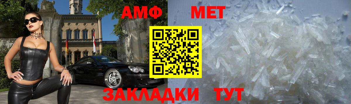 Радужный  Амфетамин  Вход с VPN  АМФЕТАМИН  Amphetamine Розовый 