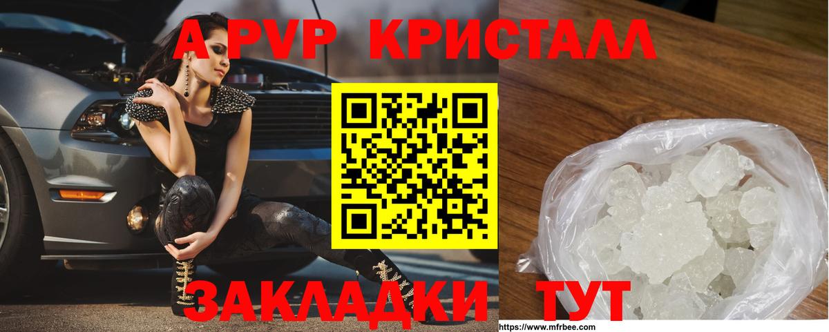 Alpha-PVP мука Радужный
