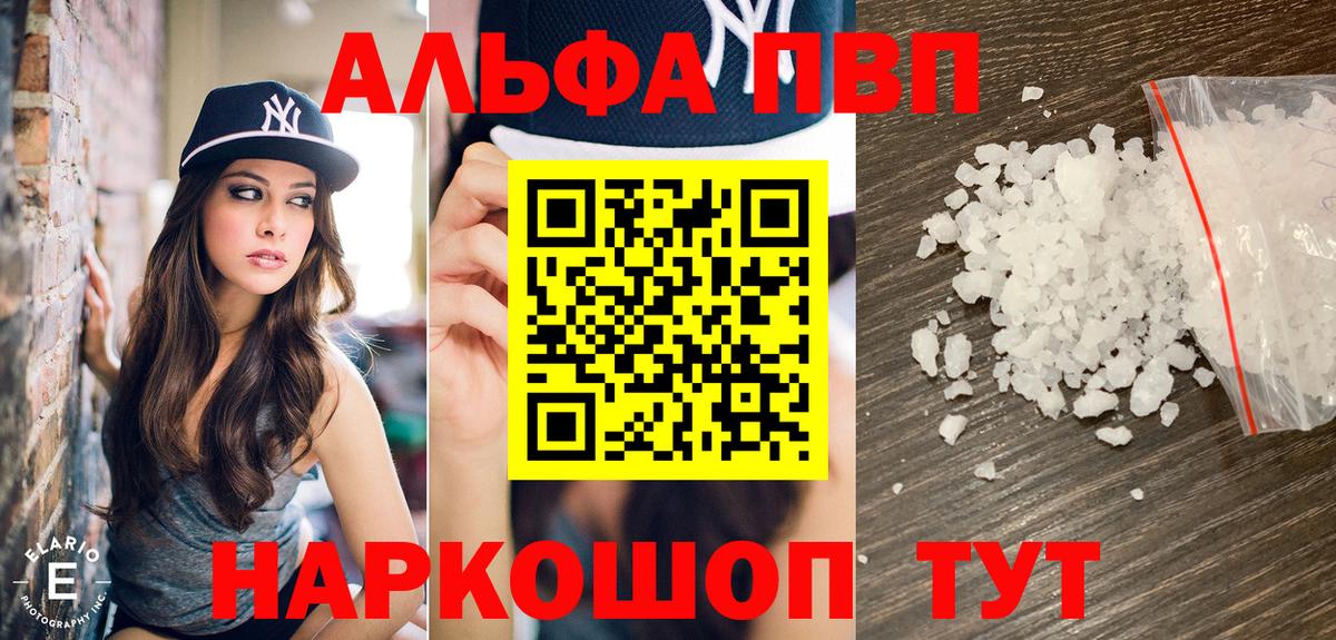 Alpha PVP VHQ  APVP СК  Alpha PVP Соль  Радужный  Вход с VPN 