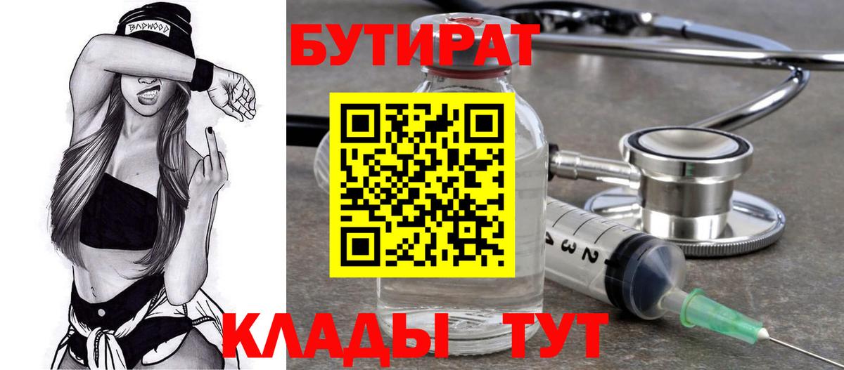 Радужный  Бутират GHB  Вход с VPN 