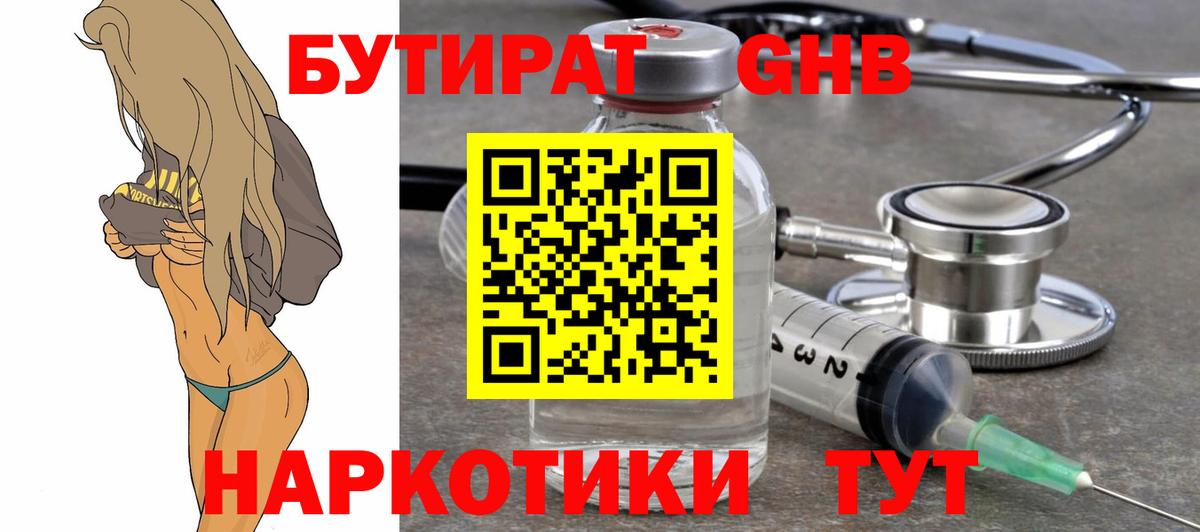 Бутират буратино Радужный