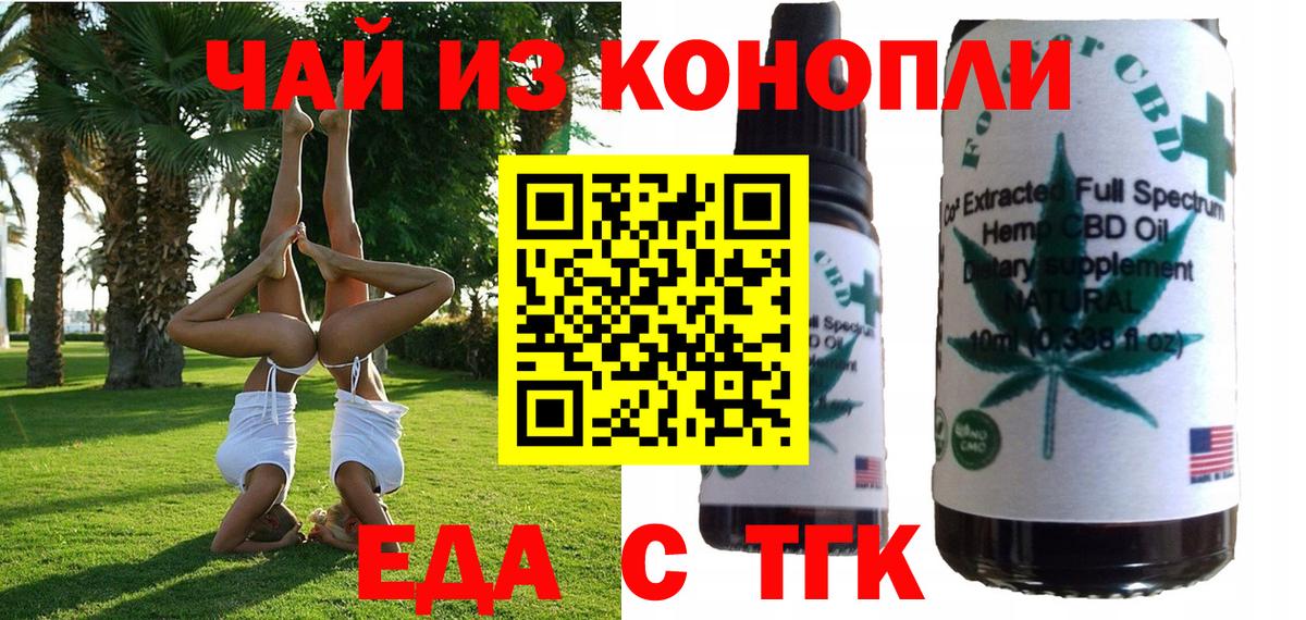 Радужный  Cannafood марихуана  Вход с VPN 