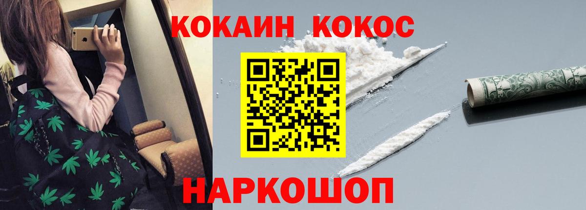 КОКАИН Перу  Вход с VPN  КОКАИН  Кокаин Перу  Радужный 