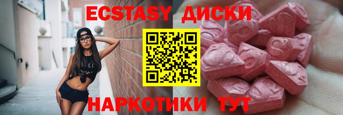 Экстази 250 мг  ЭКСТАЗИ 280 MDMA  Вход с VPN  Радужный 