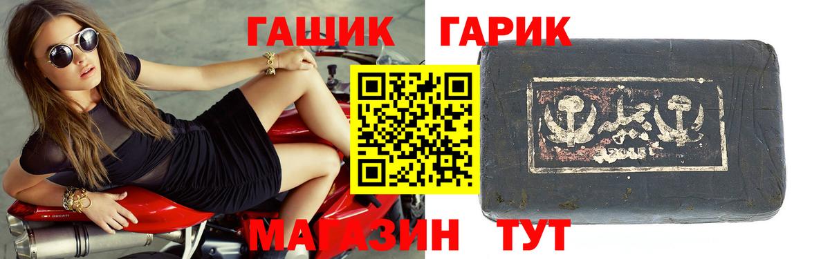 ГАШИШ VHQ  Гашиш Cannabis  Вход с VPN  Радужный 