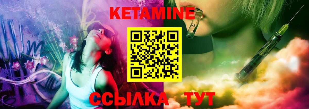 КЕТАМИН VHQ  Вход с VPN  Радужный  КЕТАМИН VHQ 