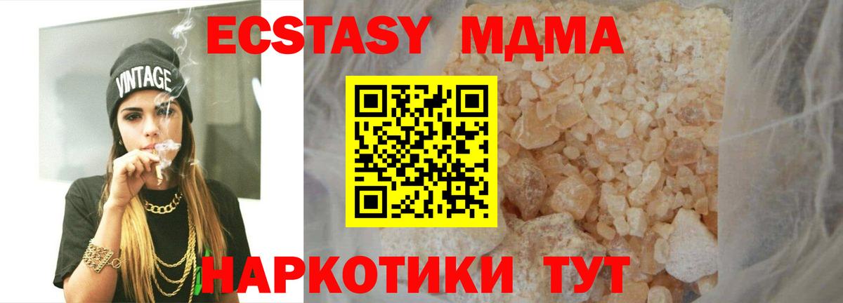 Радужный  МДМА молли  Вход с VPN  МДМА crystal 