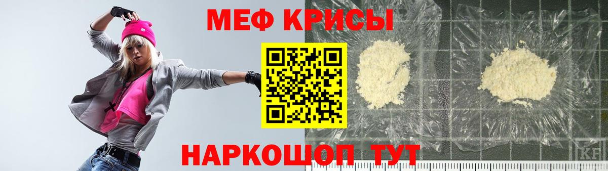 МЕФ кристаллы  Меф VHQ  Вход с VPN  Меф  Радужный 