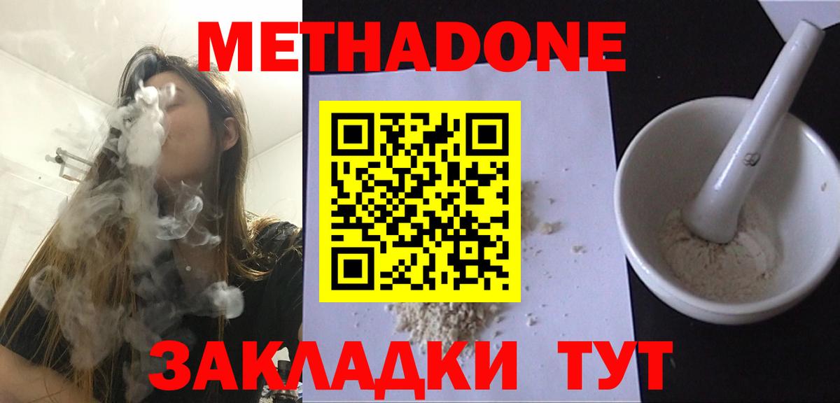 МЕТАДОН VHQ Радужный