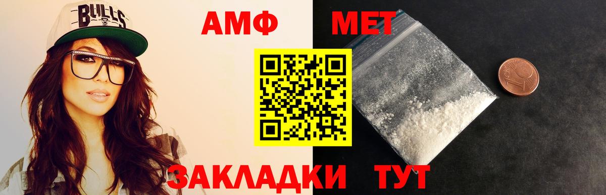 МЕТАМФЕТАМИН пудра Радужный