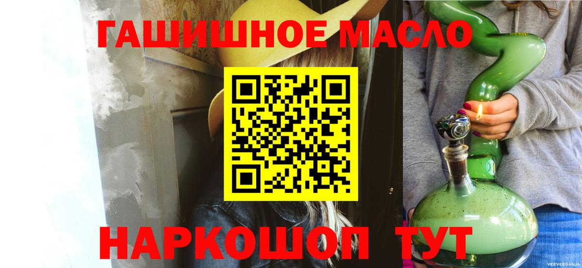 Радужный  ТГК гашишное масло  Вход с VPN 